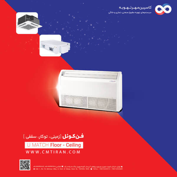 فن کوئل